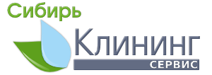 Сибирь Клининг Сервис